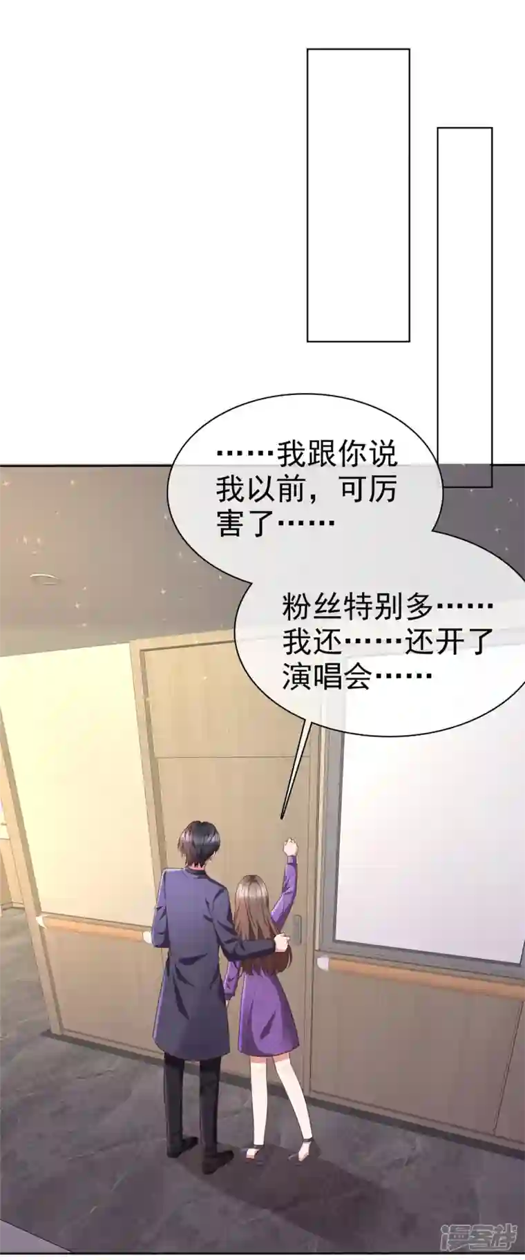 顶头上司成了我的金主第23话 谁给你灌酒？我绝不轻饶