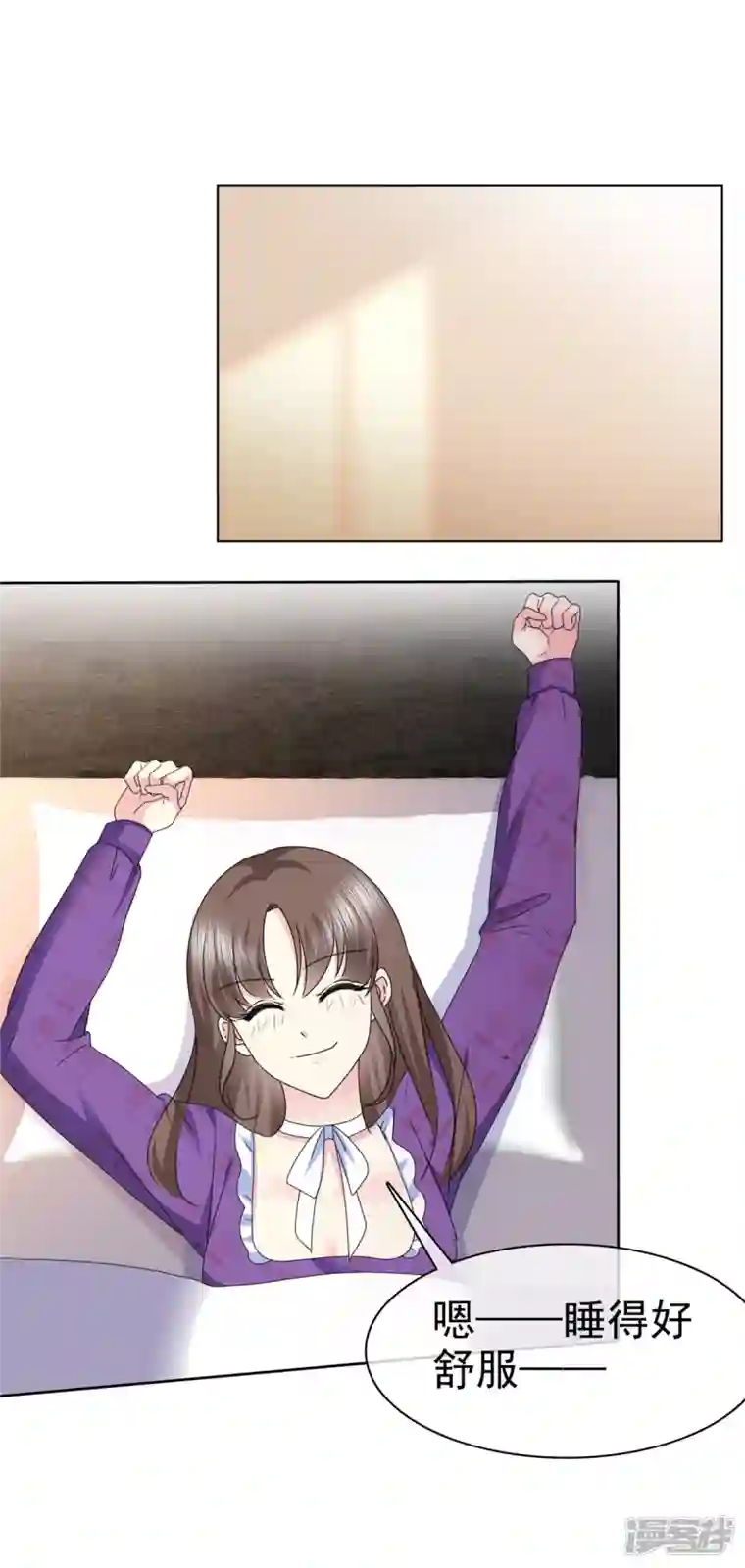 顶头上司成了我的金主第24话 难道你想发生些什么？