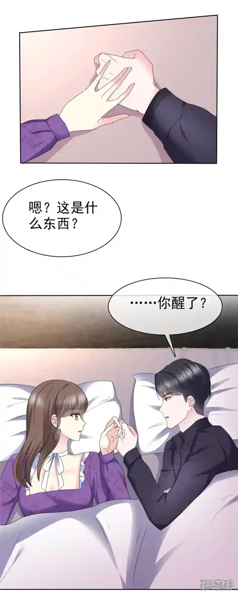 顶头上司成了我的金主第24话 难道你想发生些什么？