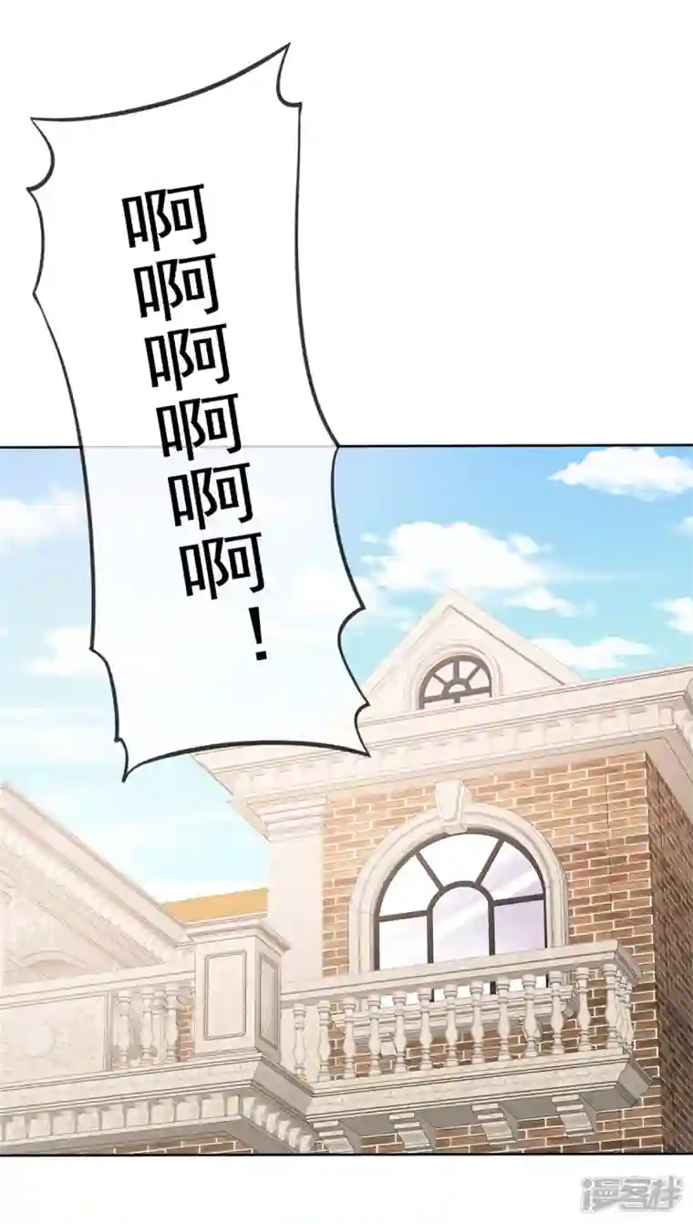 顶头上司成了我的金主第24话 难道你想发生些什么？