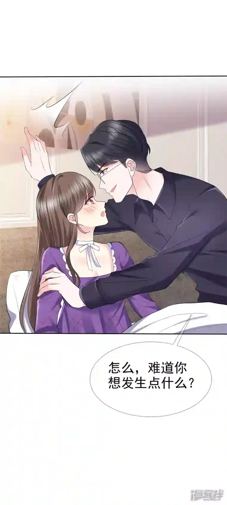 顶头上司成了我的金主第24话 难道你想发生些什么？