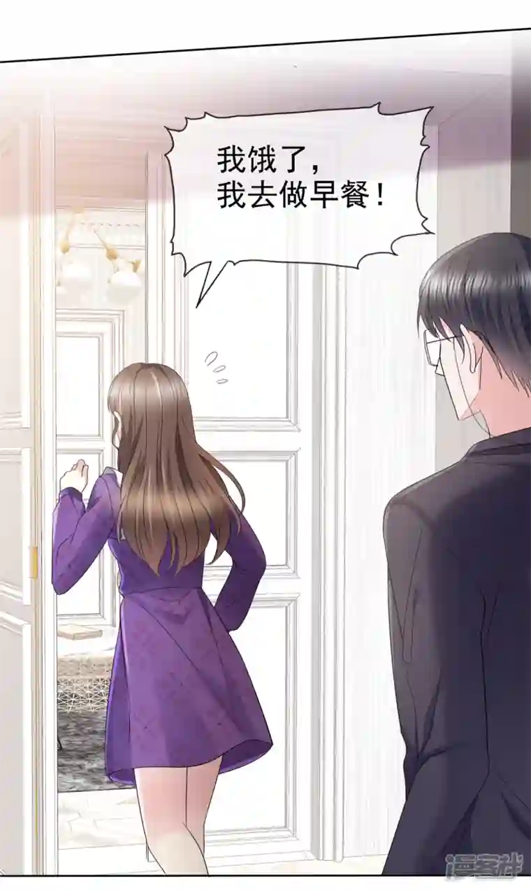 顶头上司成了我的金主第24话 难道你想发生些什么？