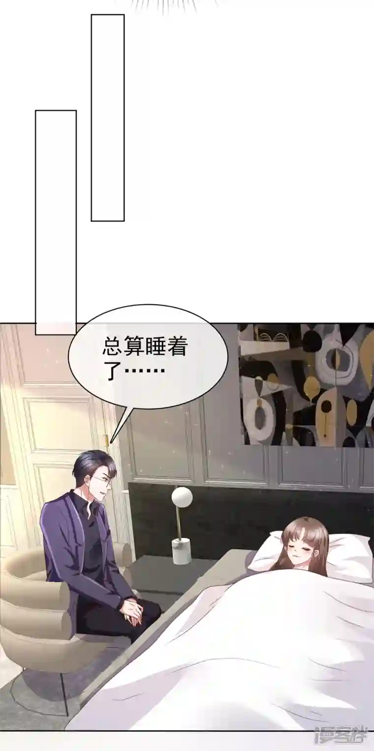 顶头上司成了我的金主第24话 难道你想发生些什么？