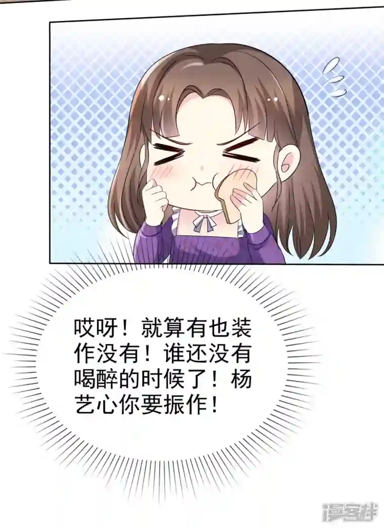 顶头上司成了我的金主第25话 她是被陷害的？