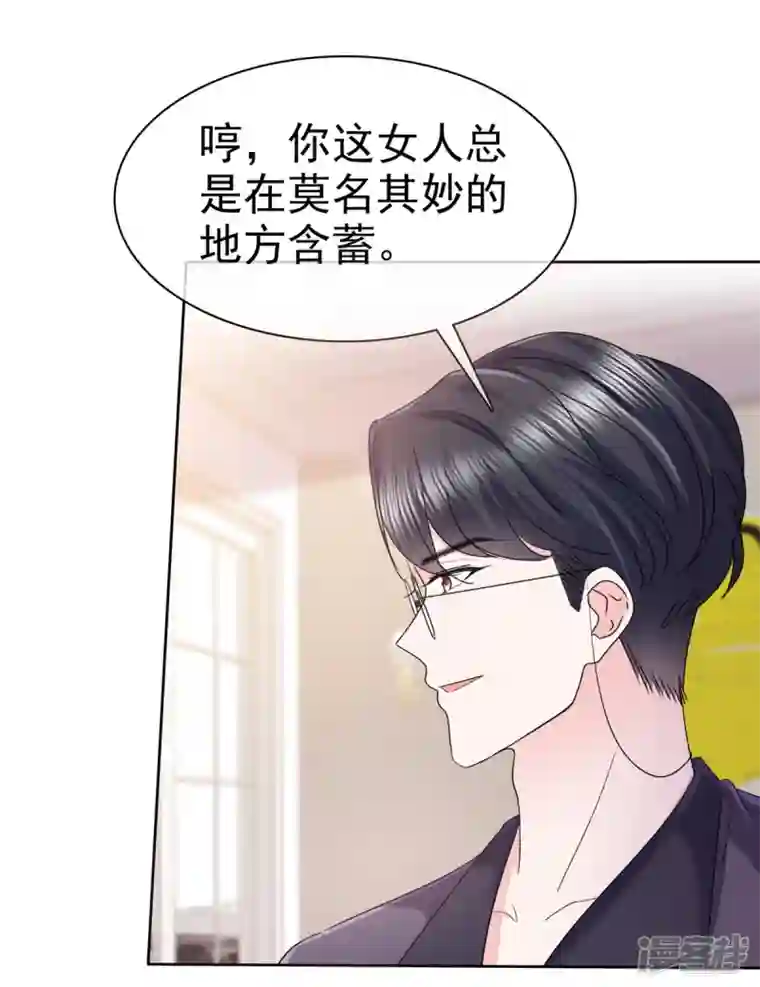 顶头上司成了我的金主第25话 她是被陷害的？