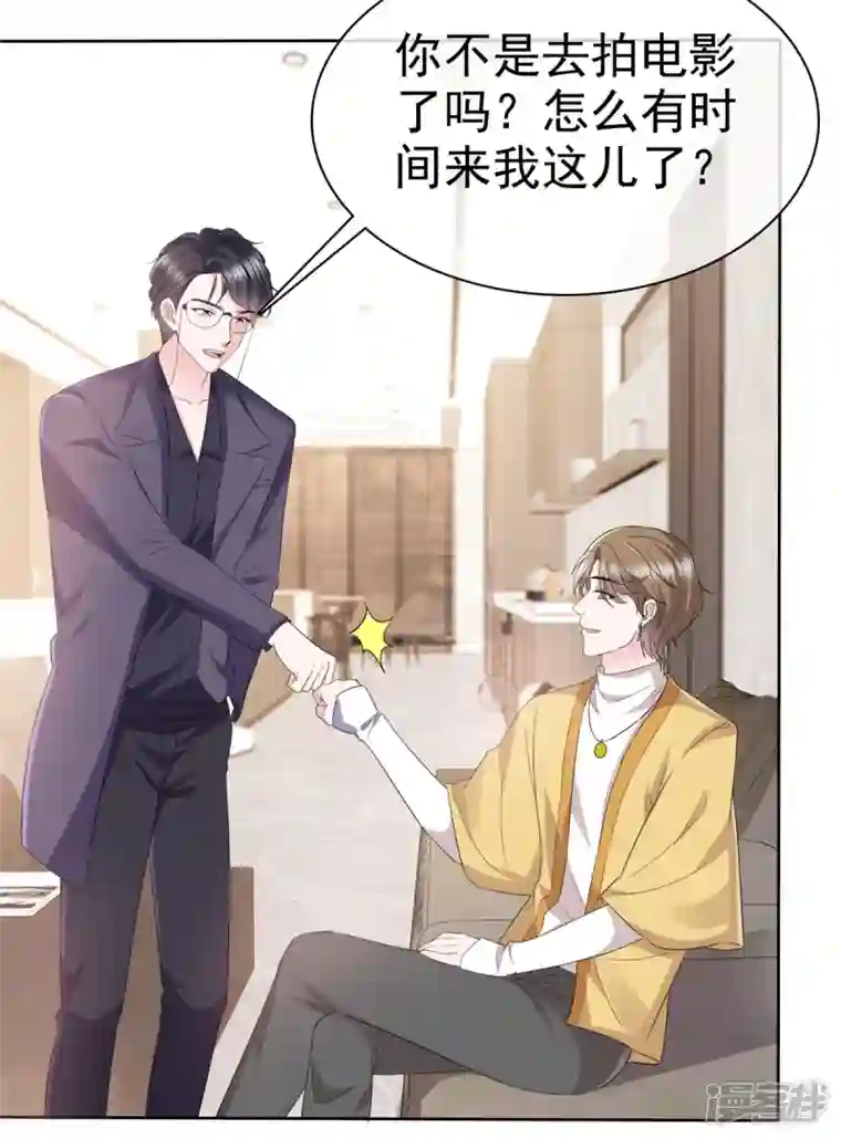 顶头上司成了我的金主第25话 她是被陷害的？