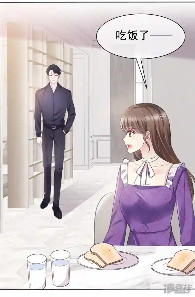 顶头上司成了我的金主第25话 她是被陷害的？