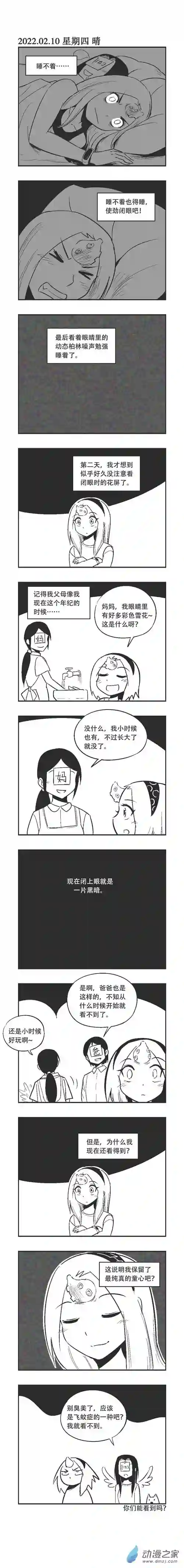 乌贼ichabod日更计划0145 柏林噪声