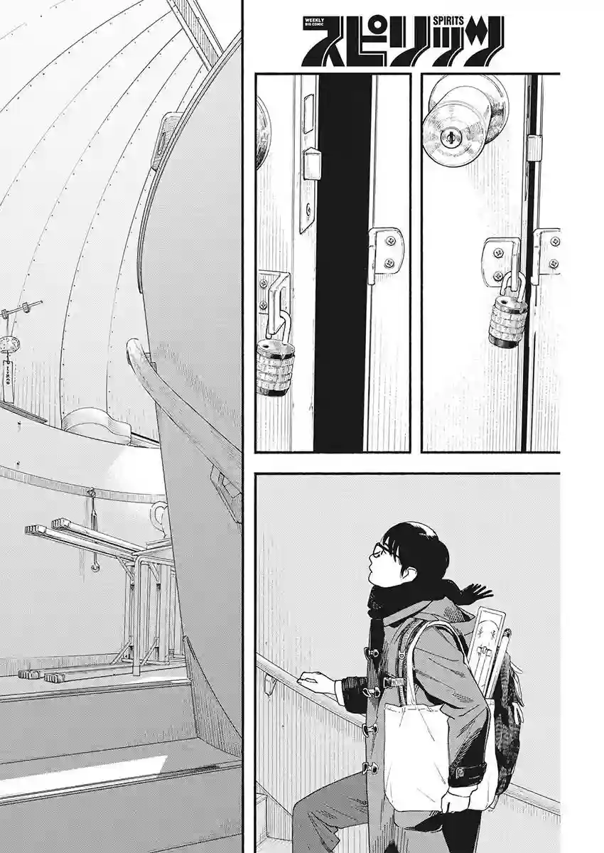 放学后失眠的你第82话