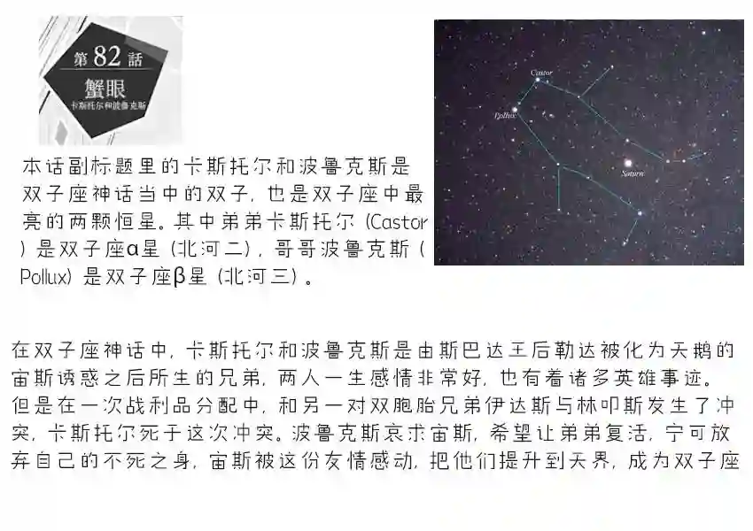 放学后失眠的你第82话