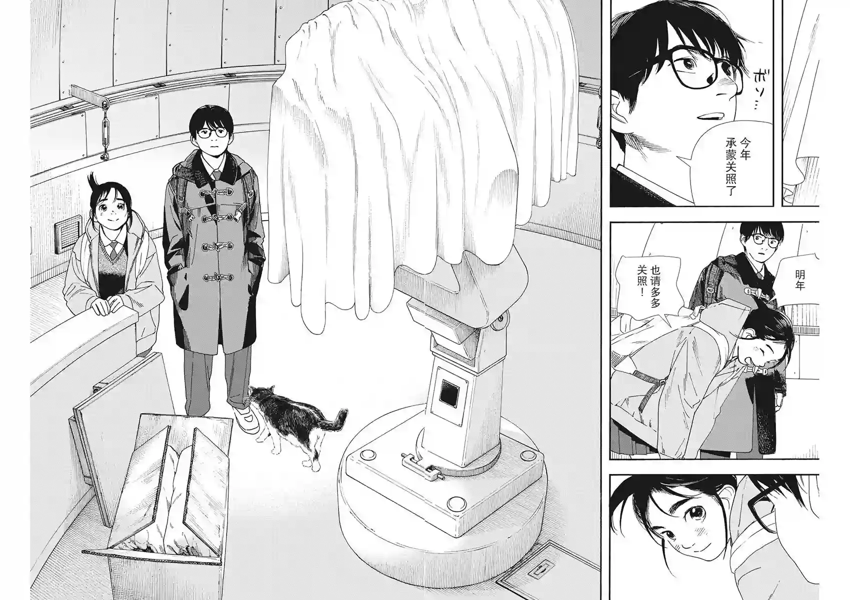 放学后失眠的你第82话