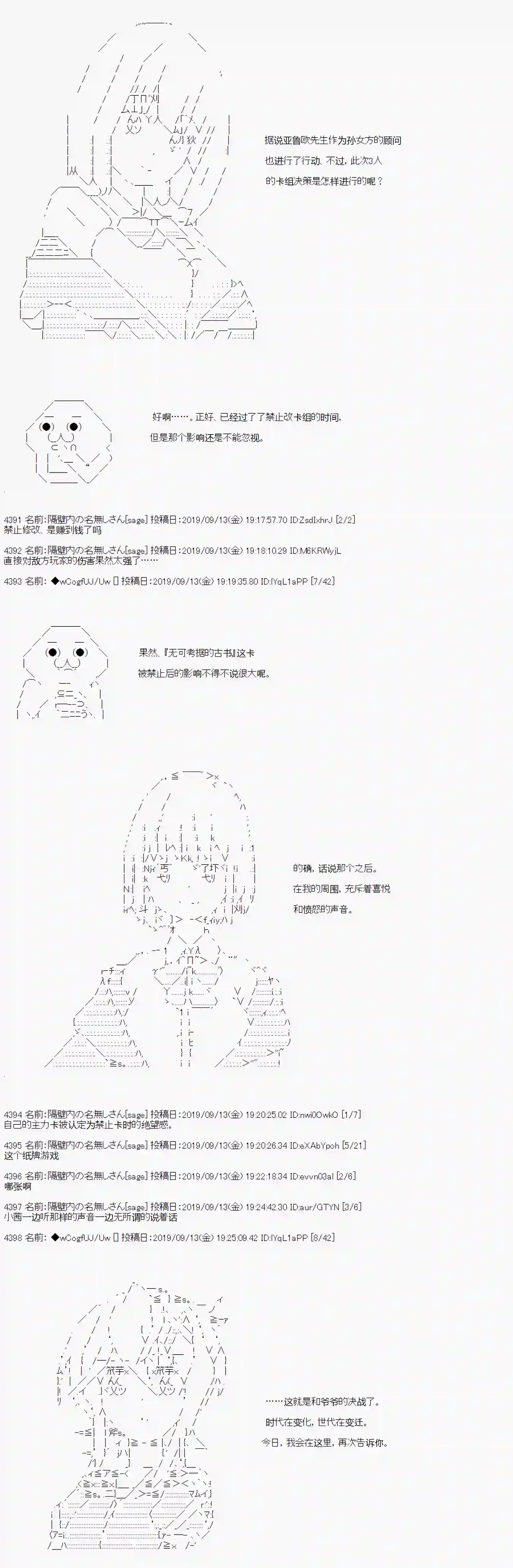 亚鲁欧的暑假第34话