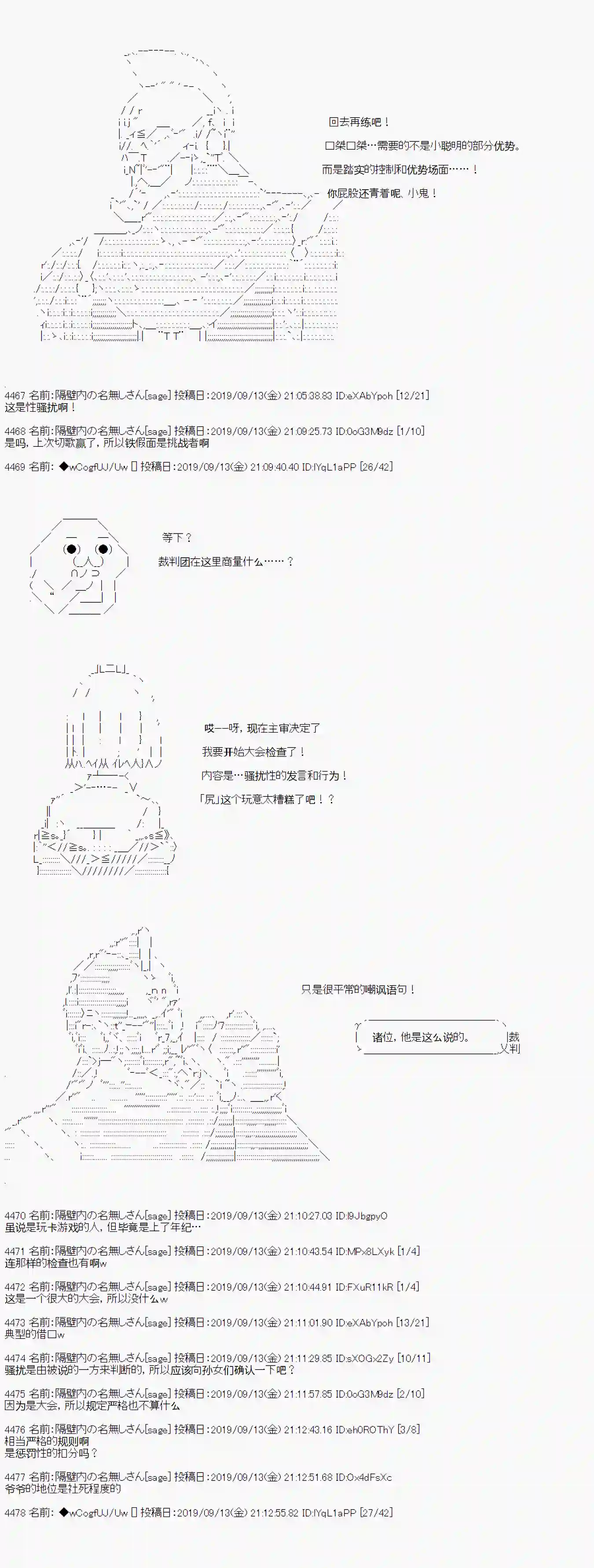 亚鲁欧的暑假第34话