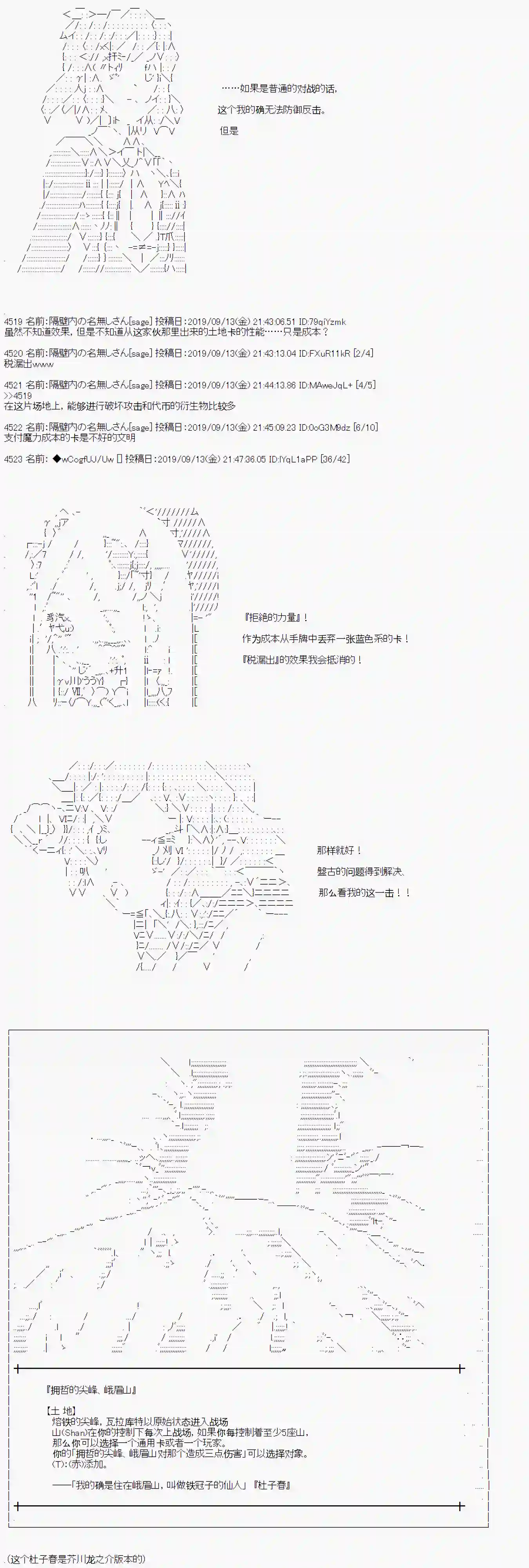 亚鲁欧的暑假第34话