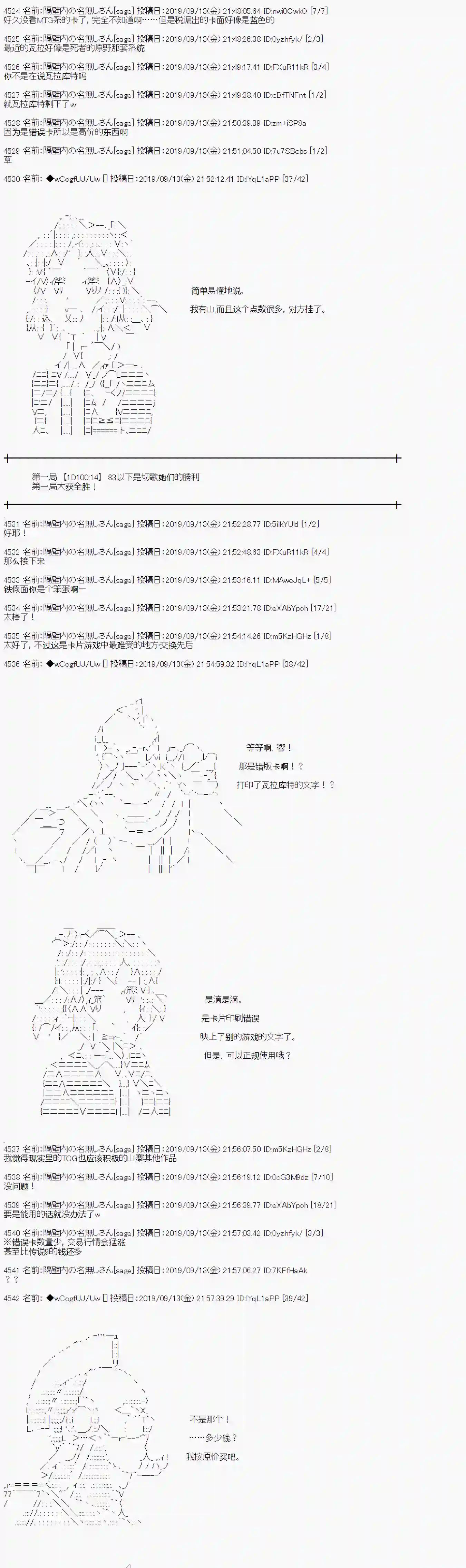 亚鲁欧的暑假第34话