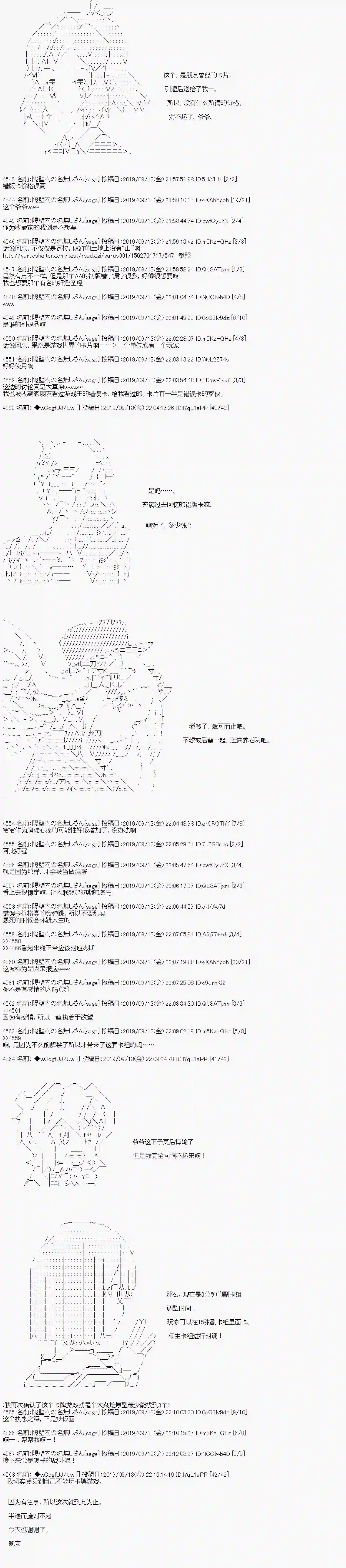 亚鲁欧的暑假第34话