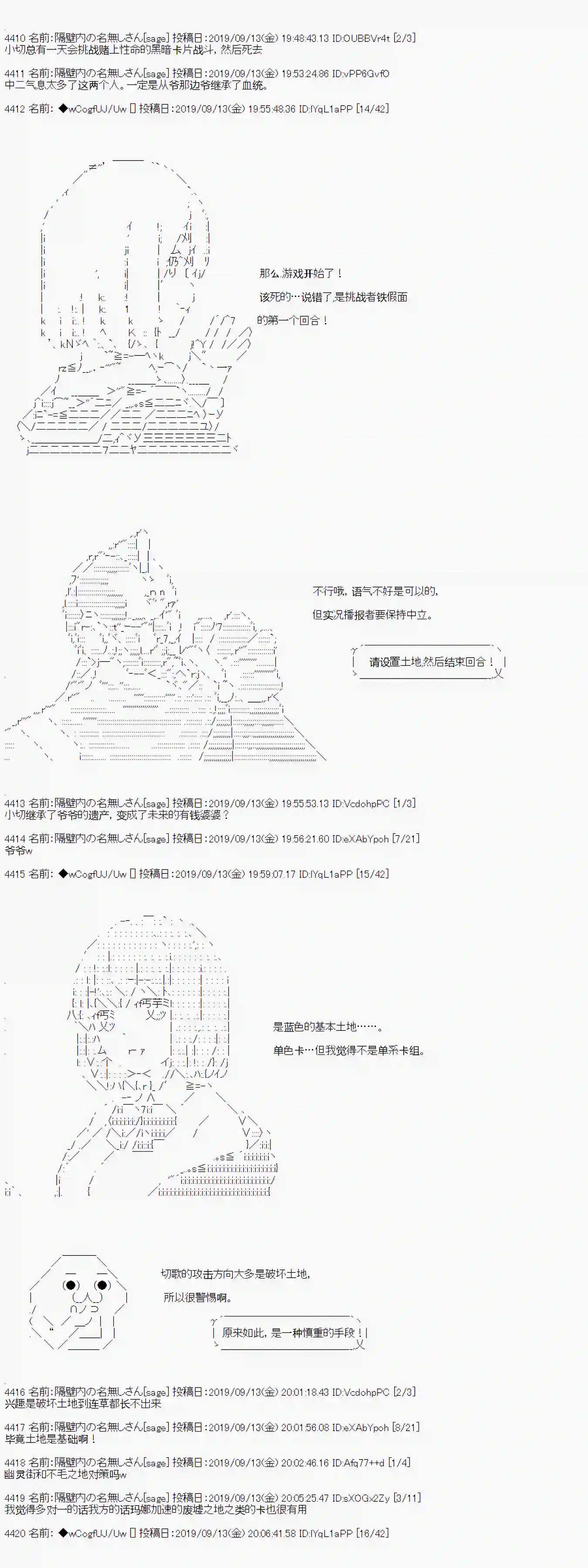 亚鲁欧的暑假第34话