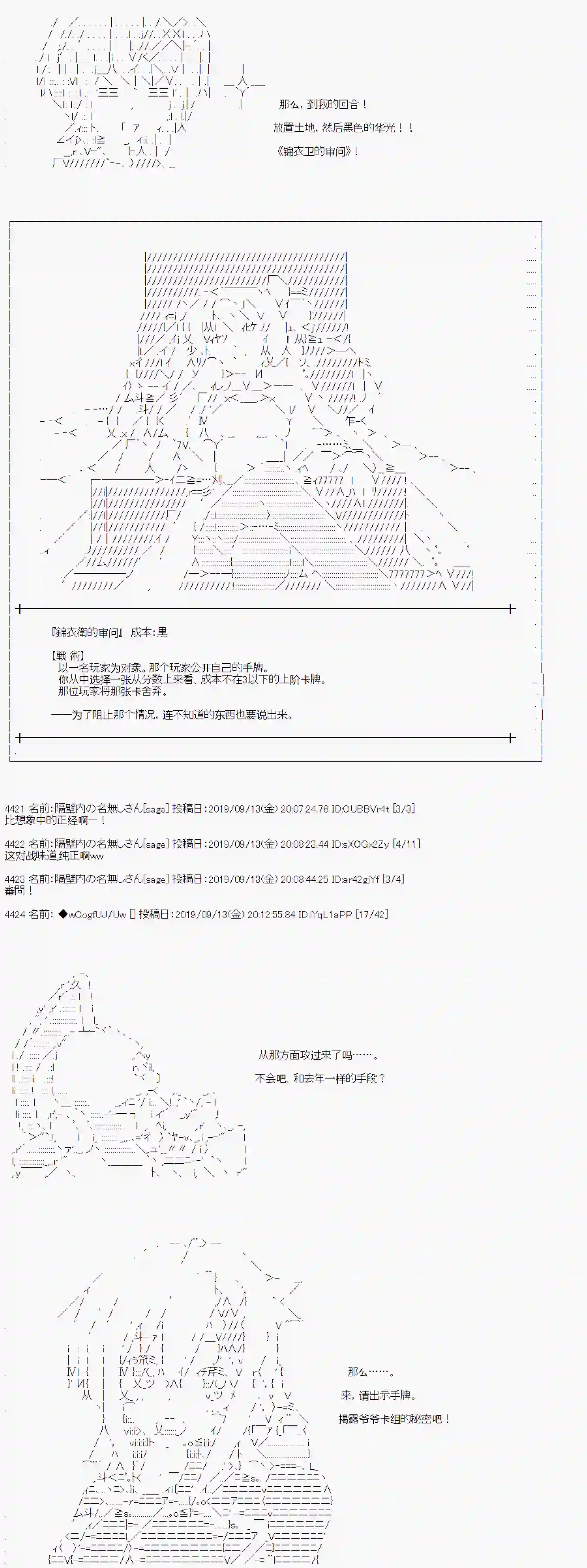 亚鲁欧的暑假第34话