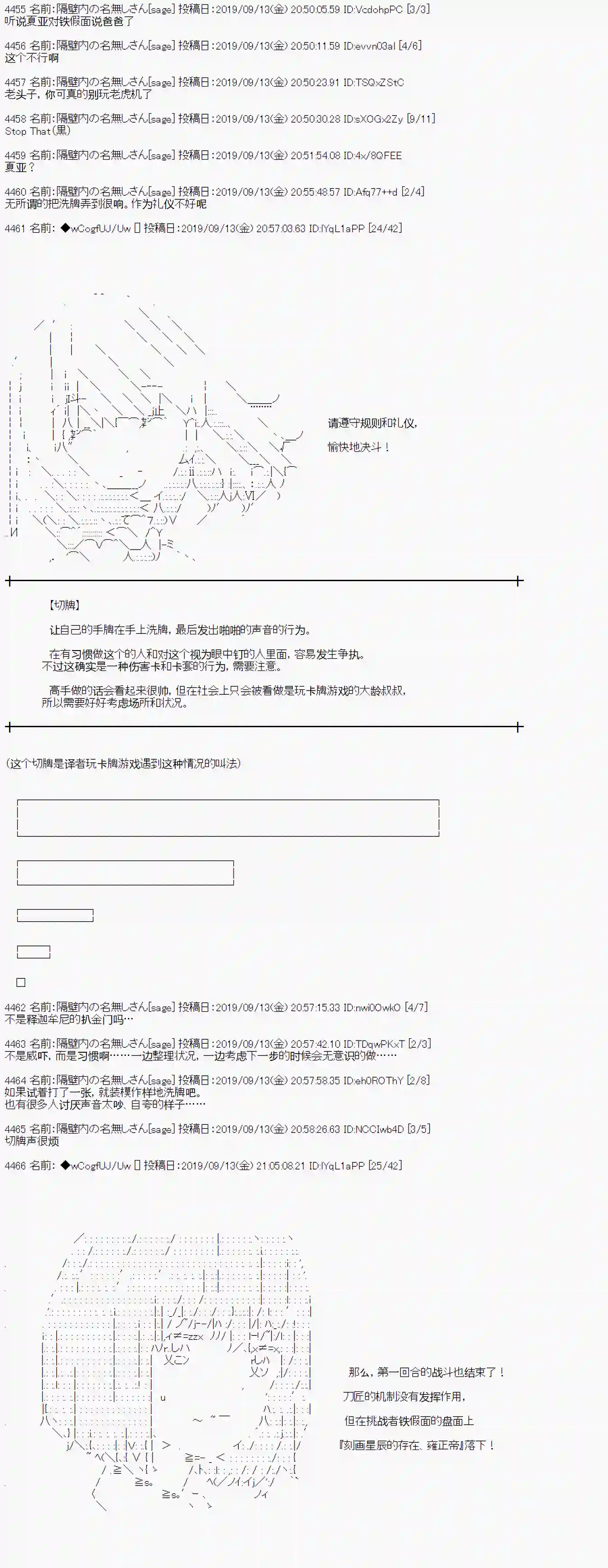 亚鲁欧的暑假第34话