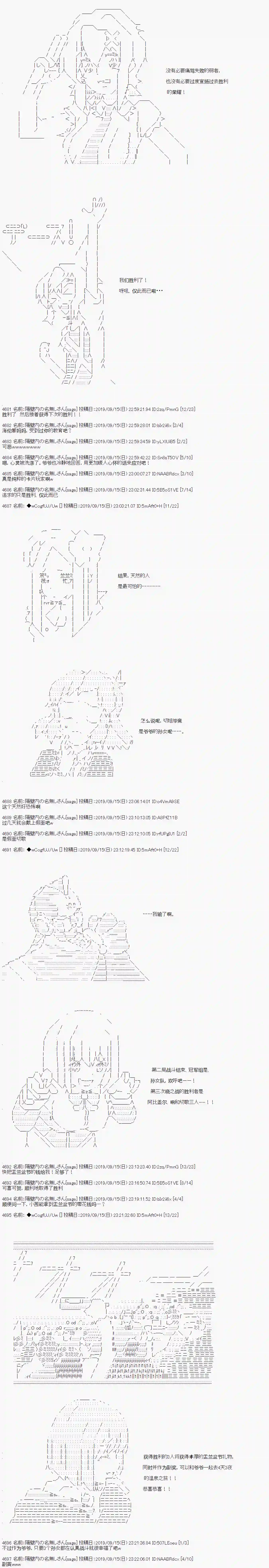 亚鲁欧的暑假第35话