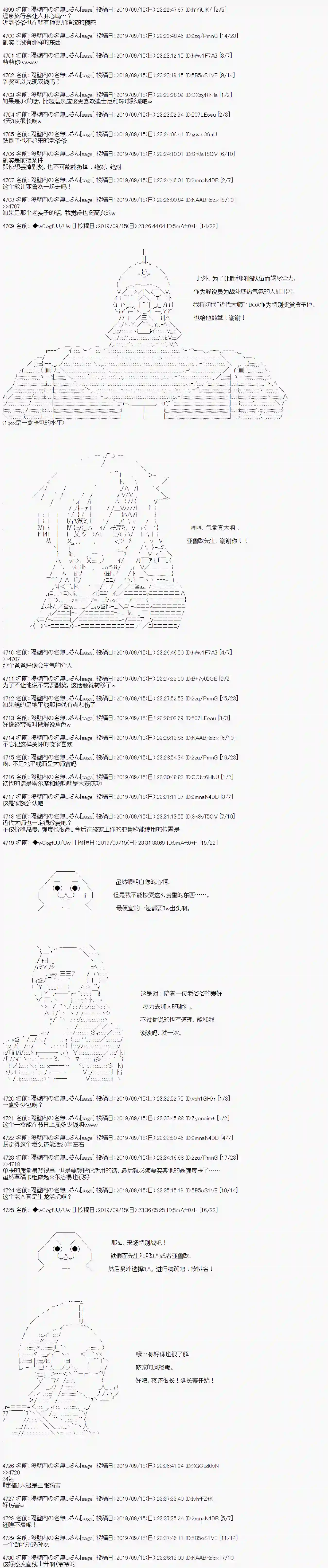 亚鲁欧的暑假第35话
