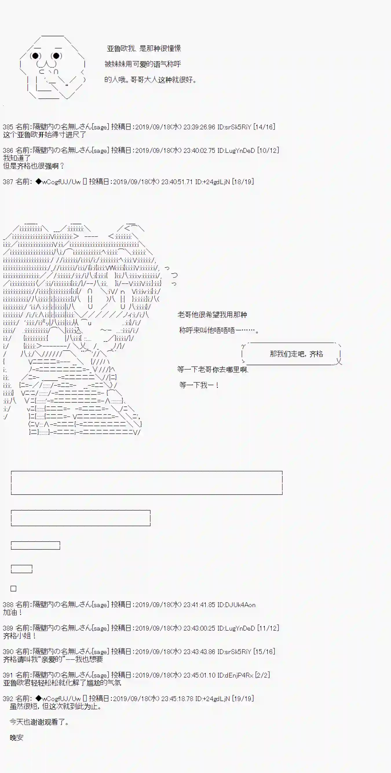 亚鲁欧的暑假第37话