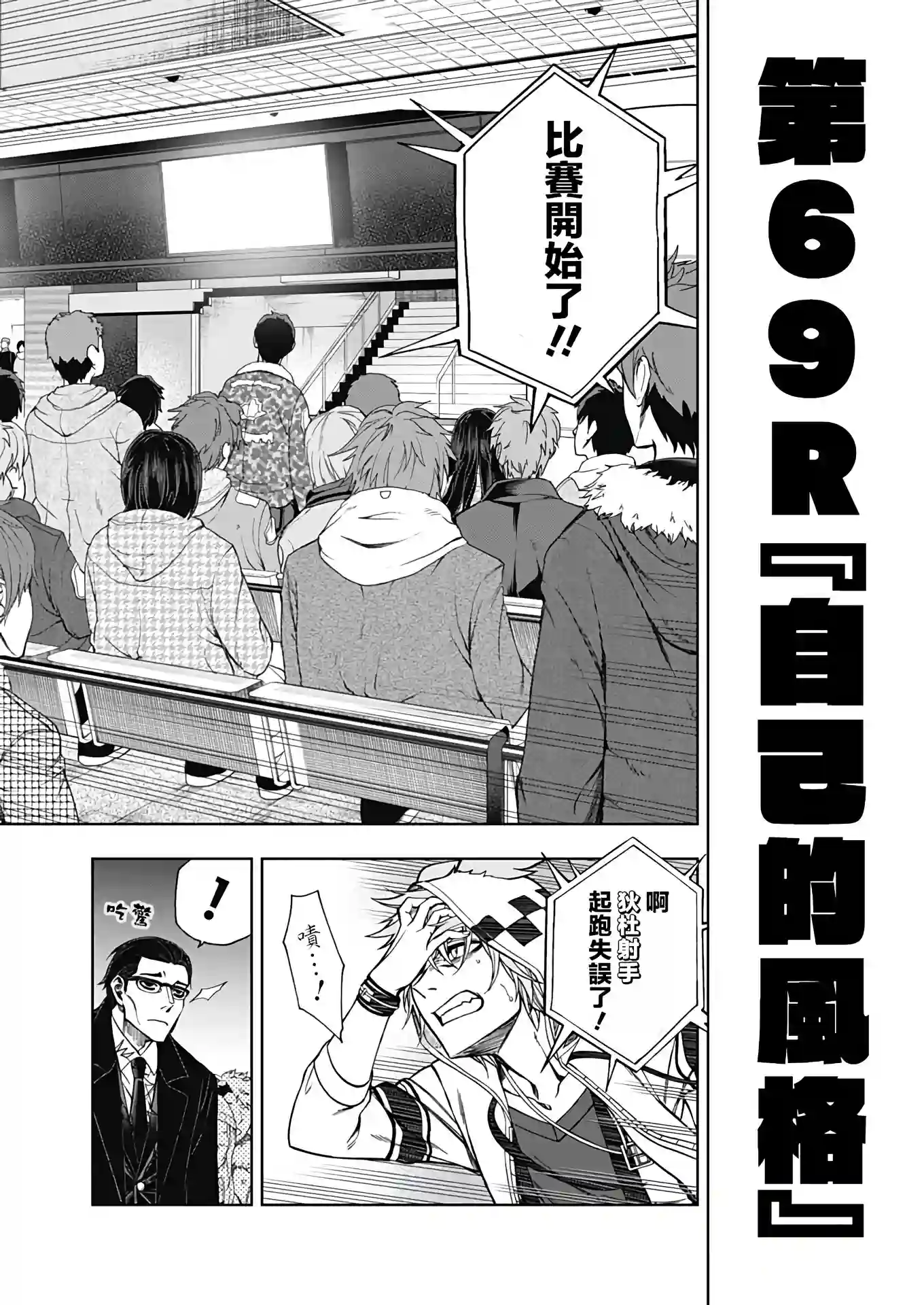 赛马娘：芦毛灰姑娘第69话