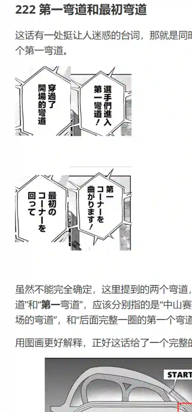 赛马娘：芦毛灰姑娘第69话