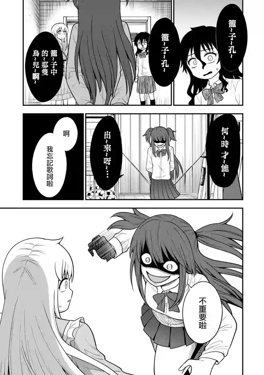 死亡以后开始全力以赴第12话