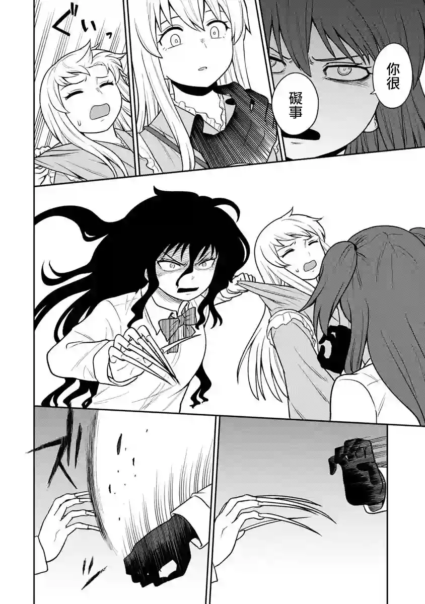 死亡以后开始全力以赴第12话