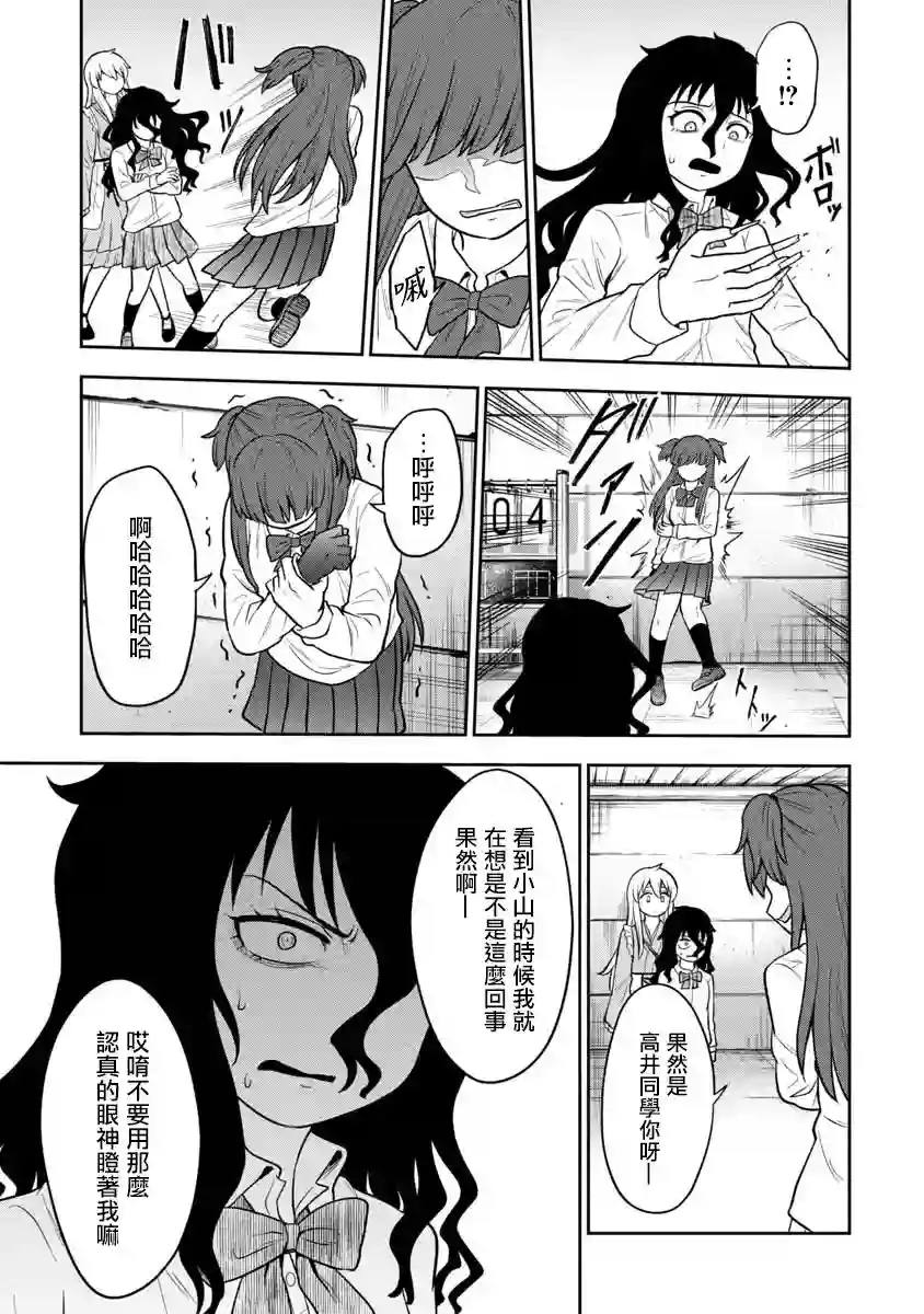 死亡以后开始全力以赴第12话