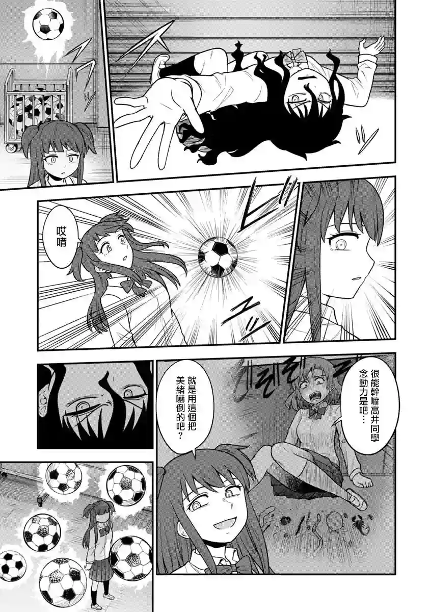 死亡以后开始全力以赴第12话