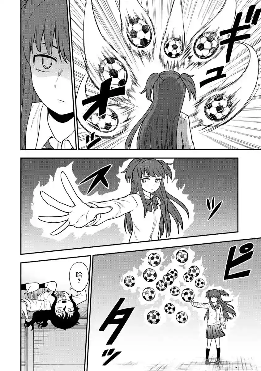 死亡以后开始全力以赴第12话