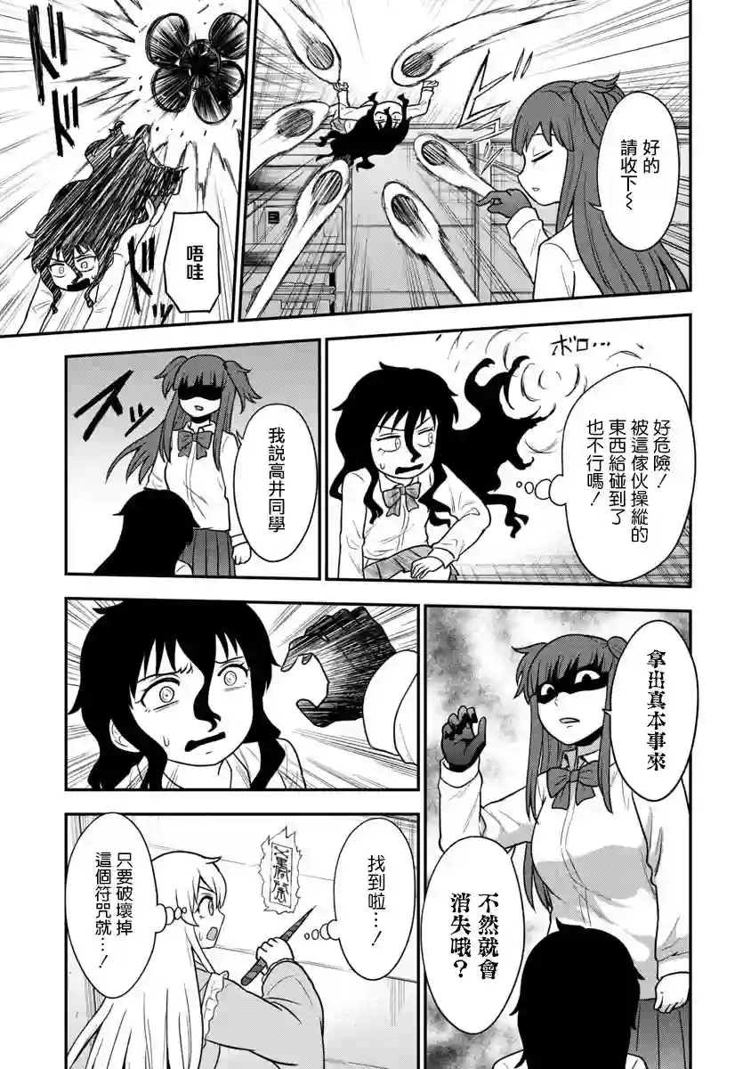 死亡以后开始全力以赴第12话