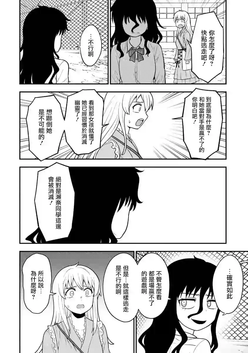 死亡以后开始全力以赴第12话