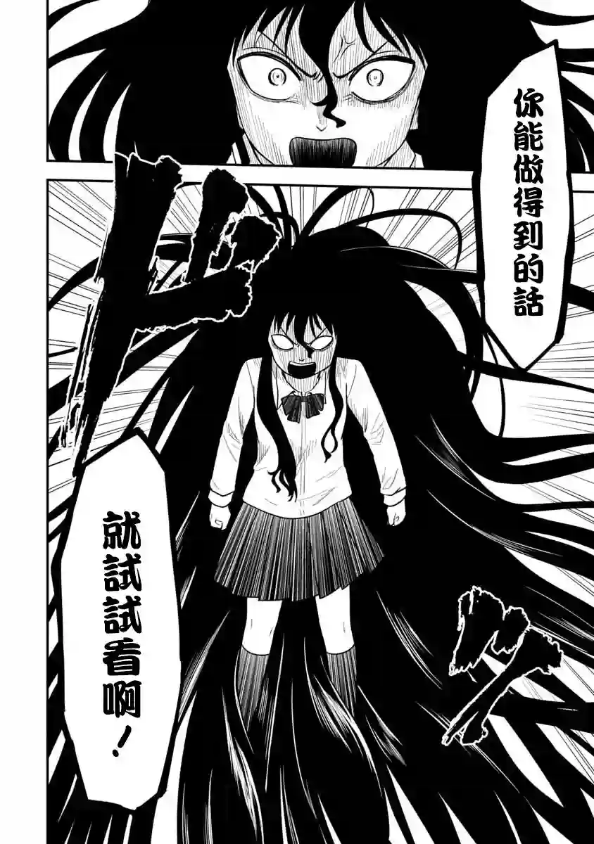 死亡以后开始全力以赴第12话