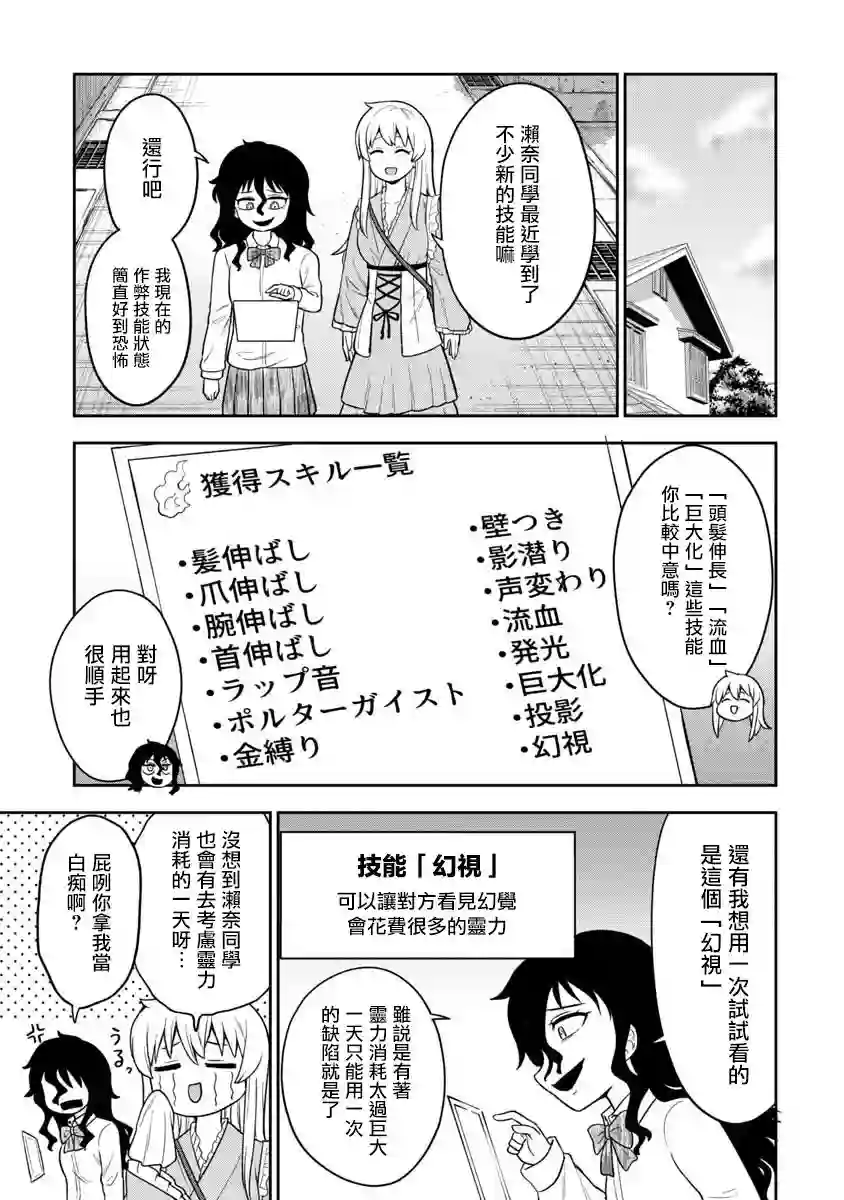 死亡以后开始全力以赴第12话