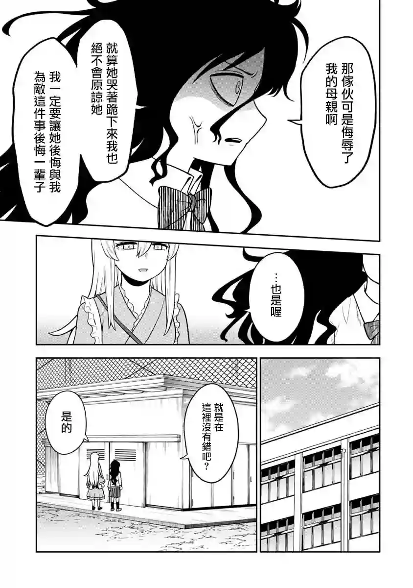 死亡以后开始全力以赴第12话