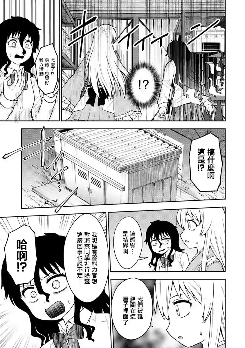 死亡以后开始全力以赴第12话