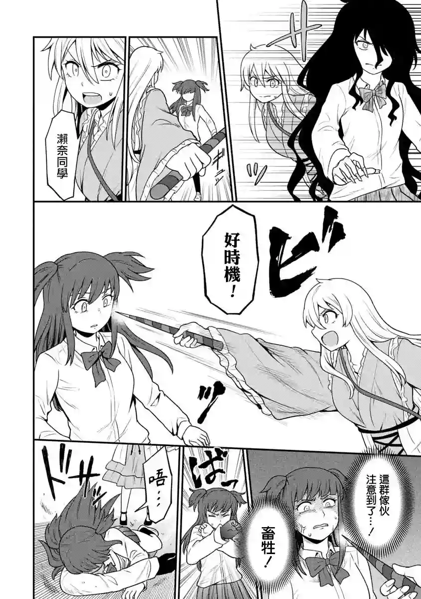 死亡以后开始全力以赴第13话