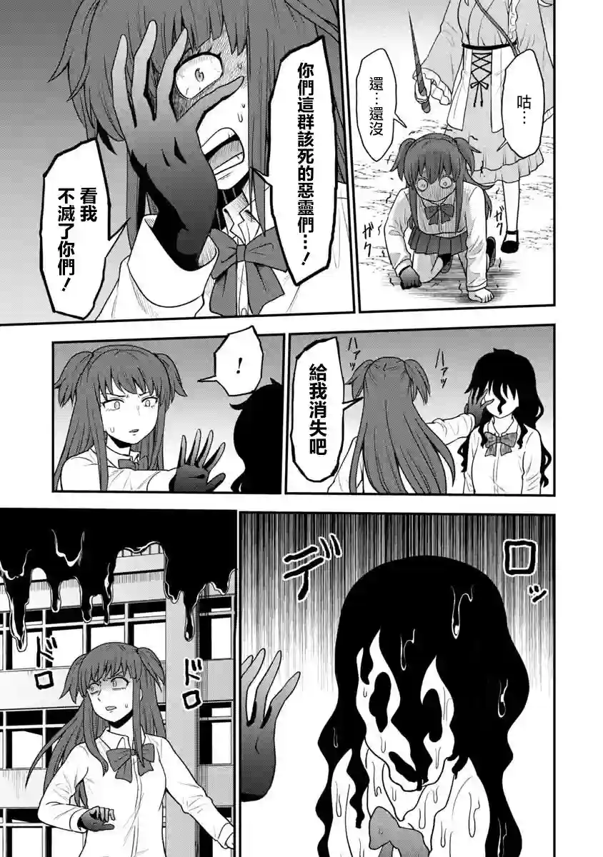 死亡以后开始全力以赴第13话