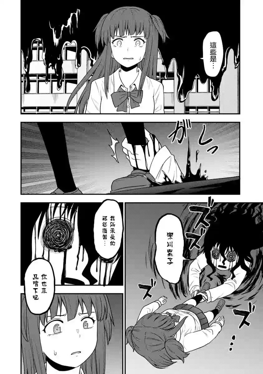 死亡以后开始全力以赴第13话