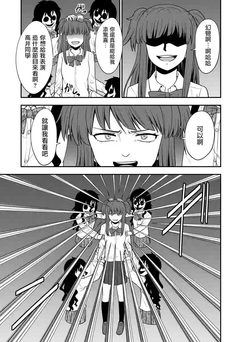 死亡以后开始全力以赴第13话