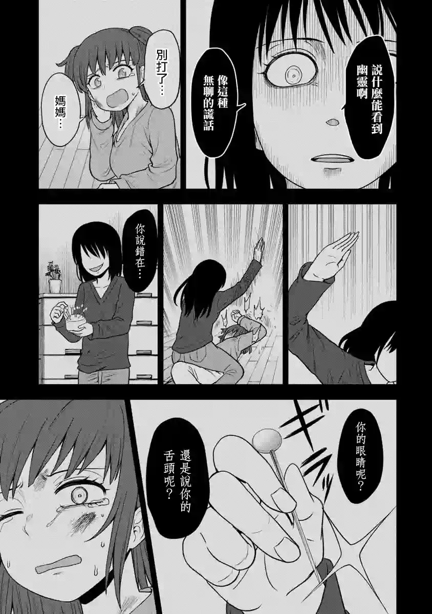 死亡以后开始全力以赴第13话