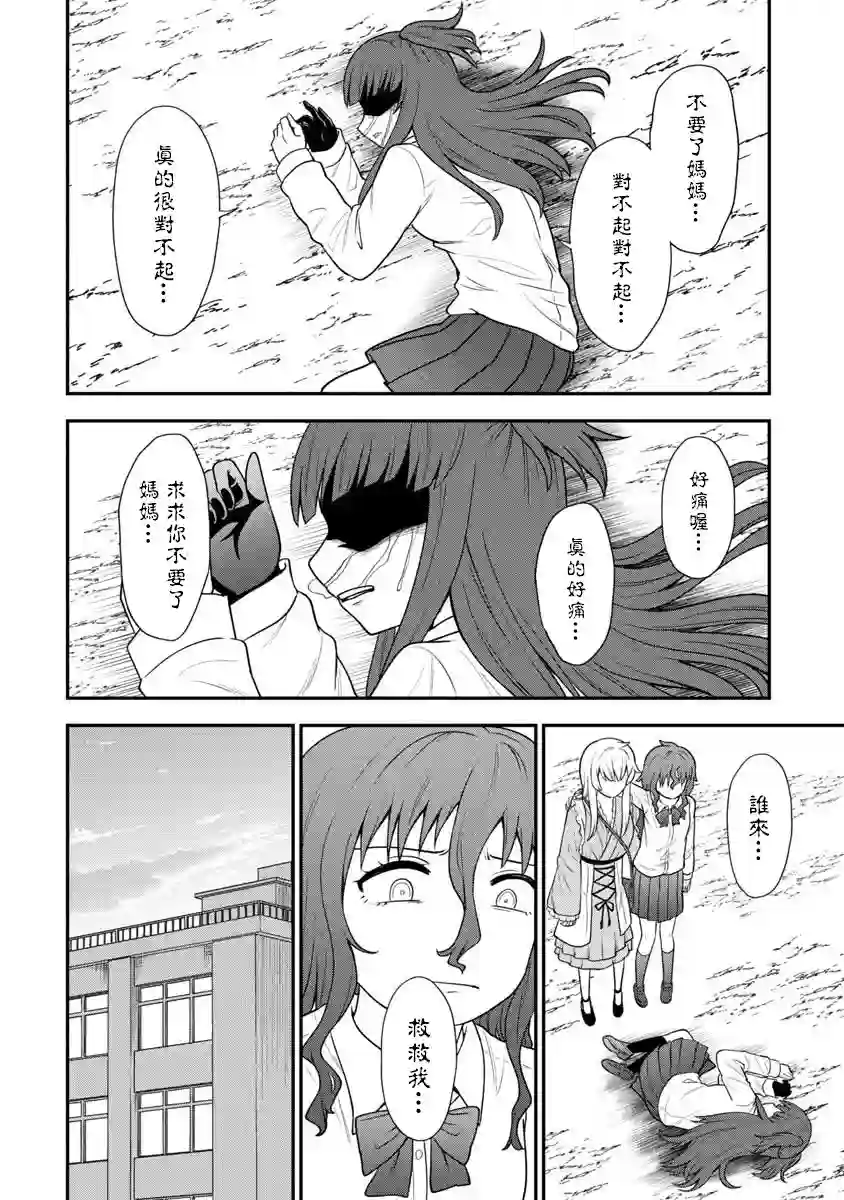 死亡以后开始全力以赴第13话