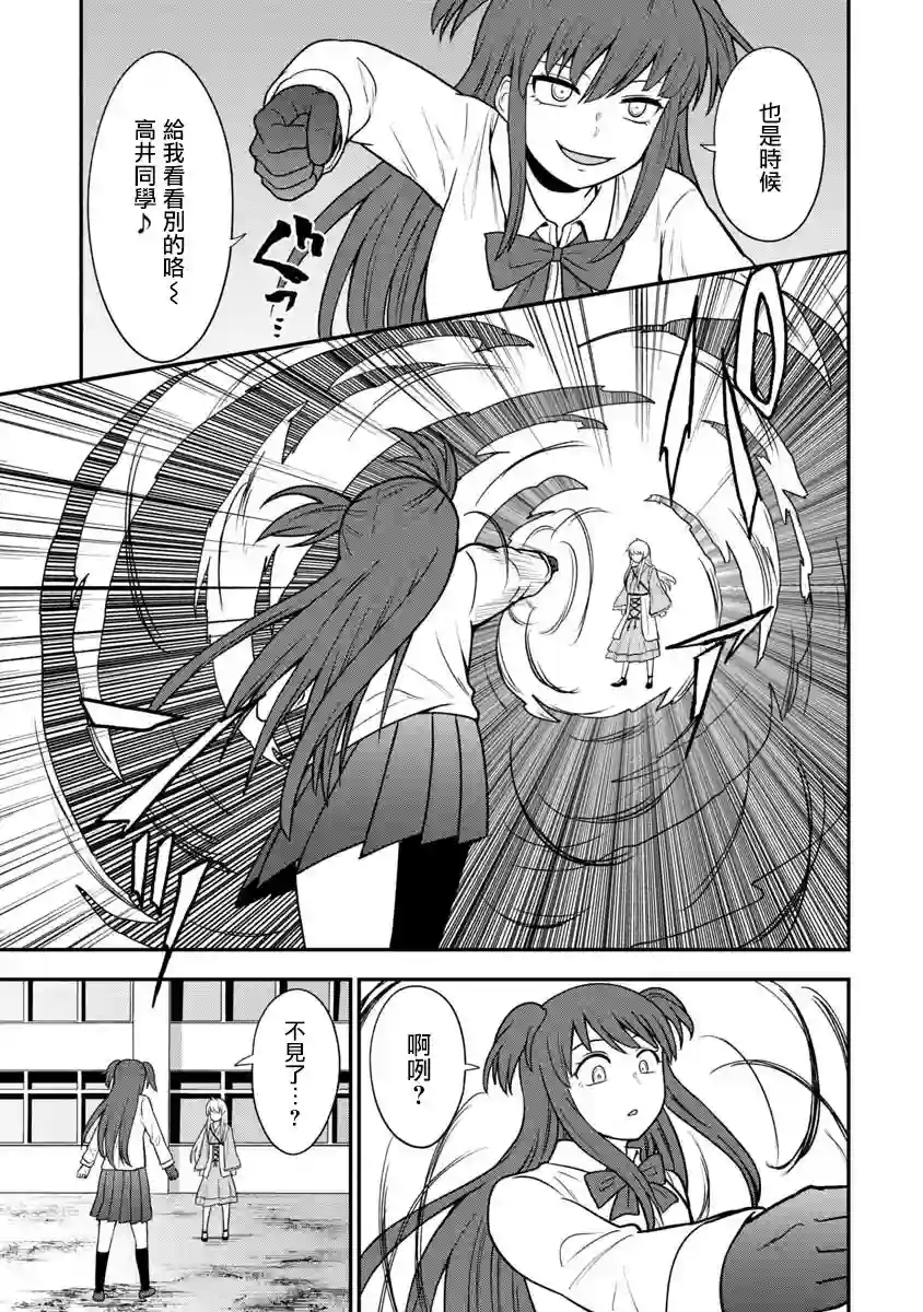 死亡以后开始全力以赴第13话