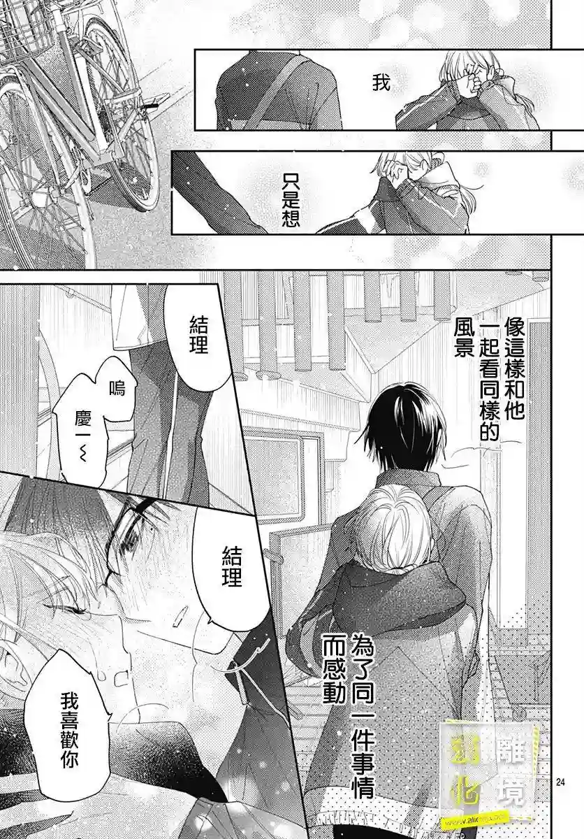 想要更近一步的两人第38话