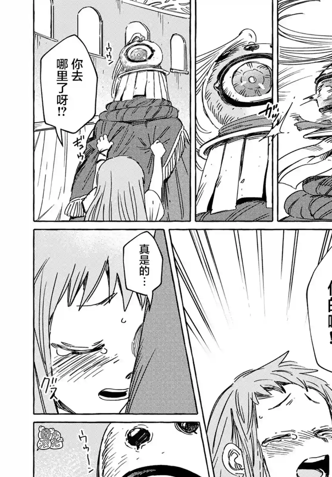 无人之国第24话