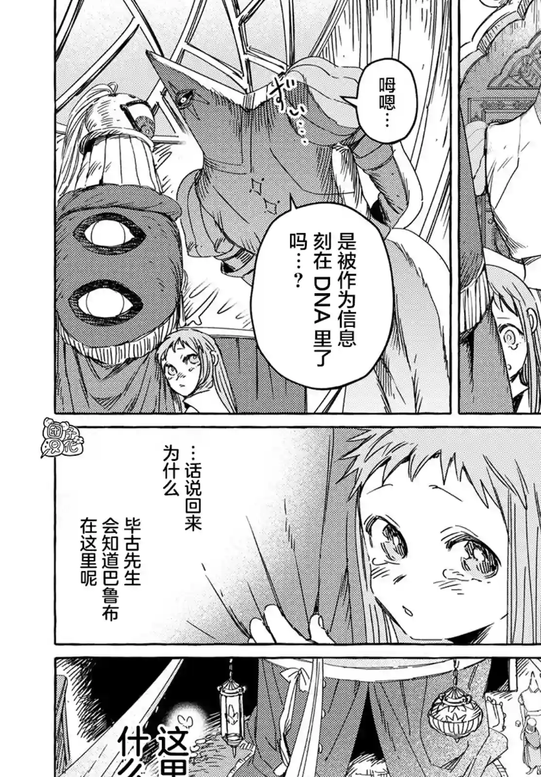 无人之国第24话