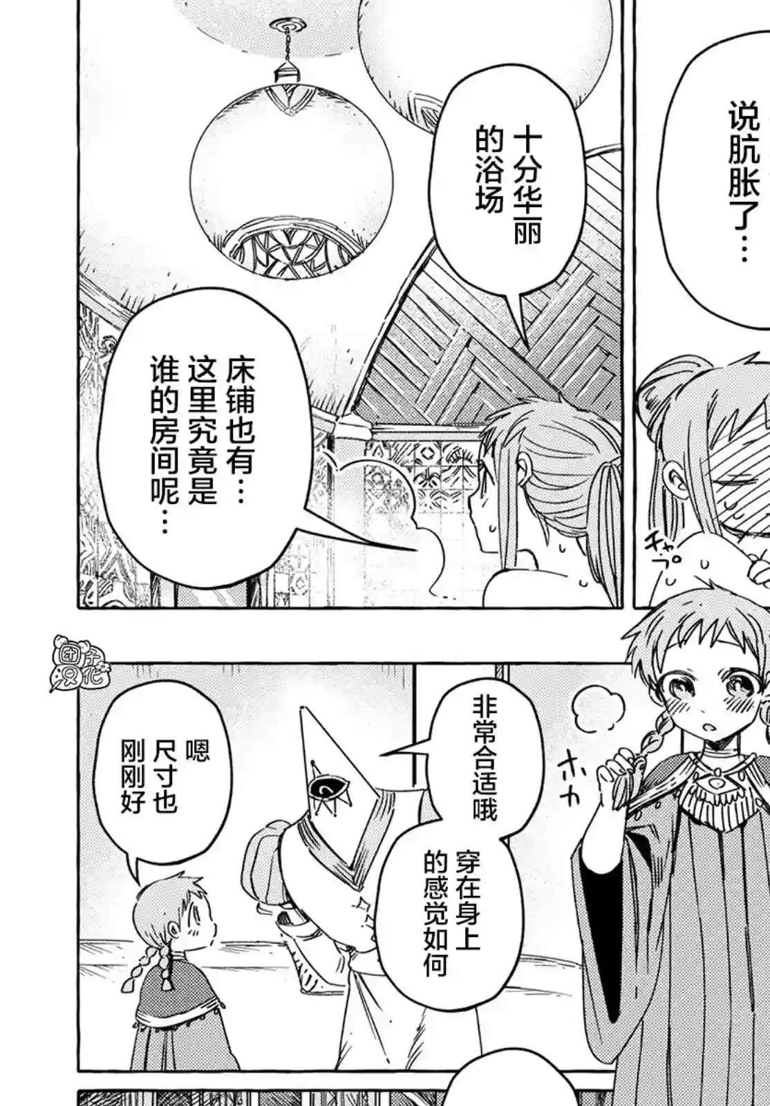 无人之国第24话